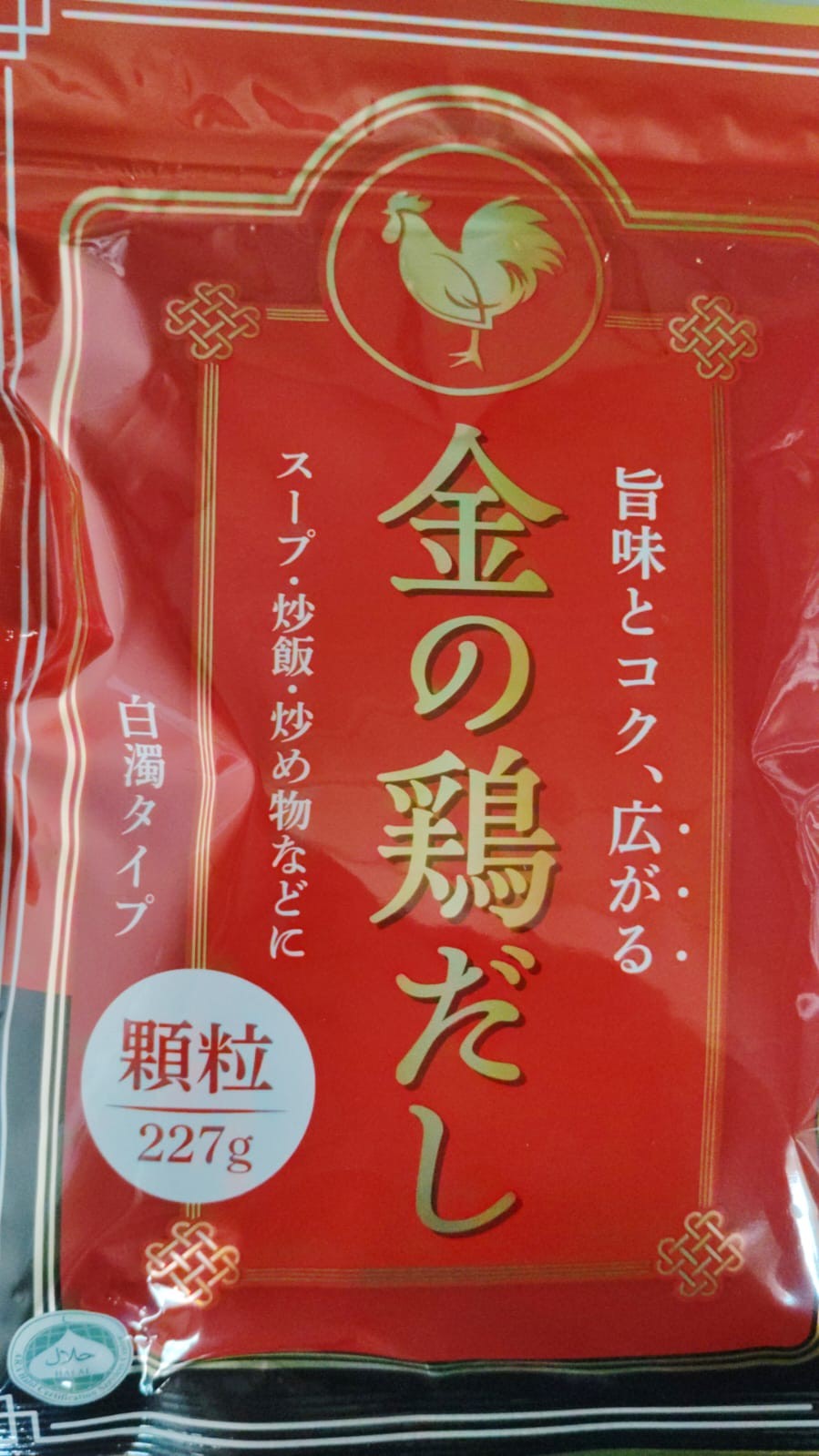 Chicken stock powder 227g 